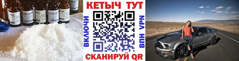 Кетамин VHQ  Абдулино 