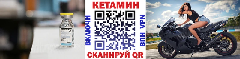 Кетамин VHQ Абдулино