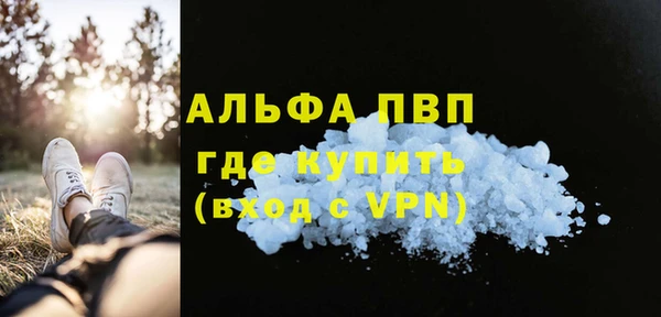 ALPHA-PVP Абдулино